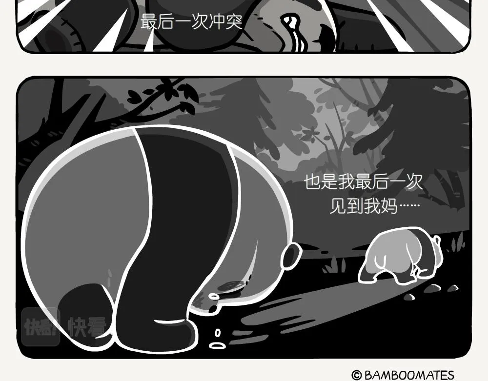 第49话在湖边 第5页