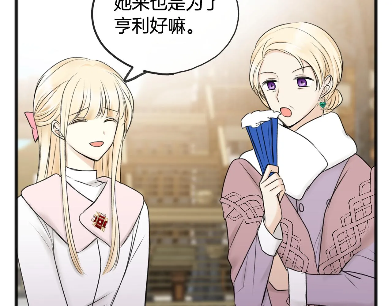 第34话 火车 第44页