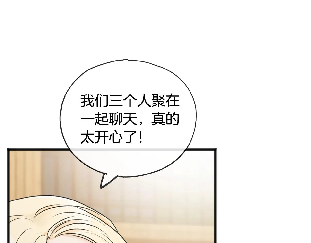 第34话 火车 第85页