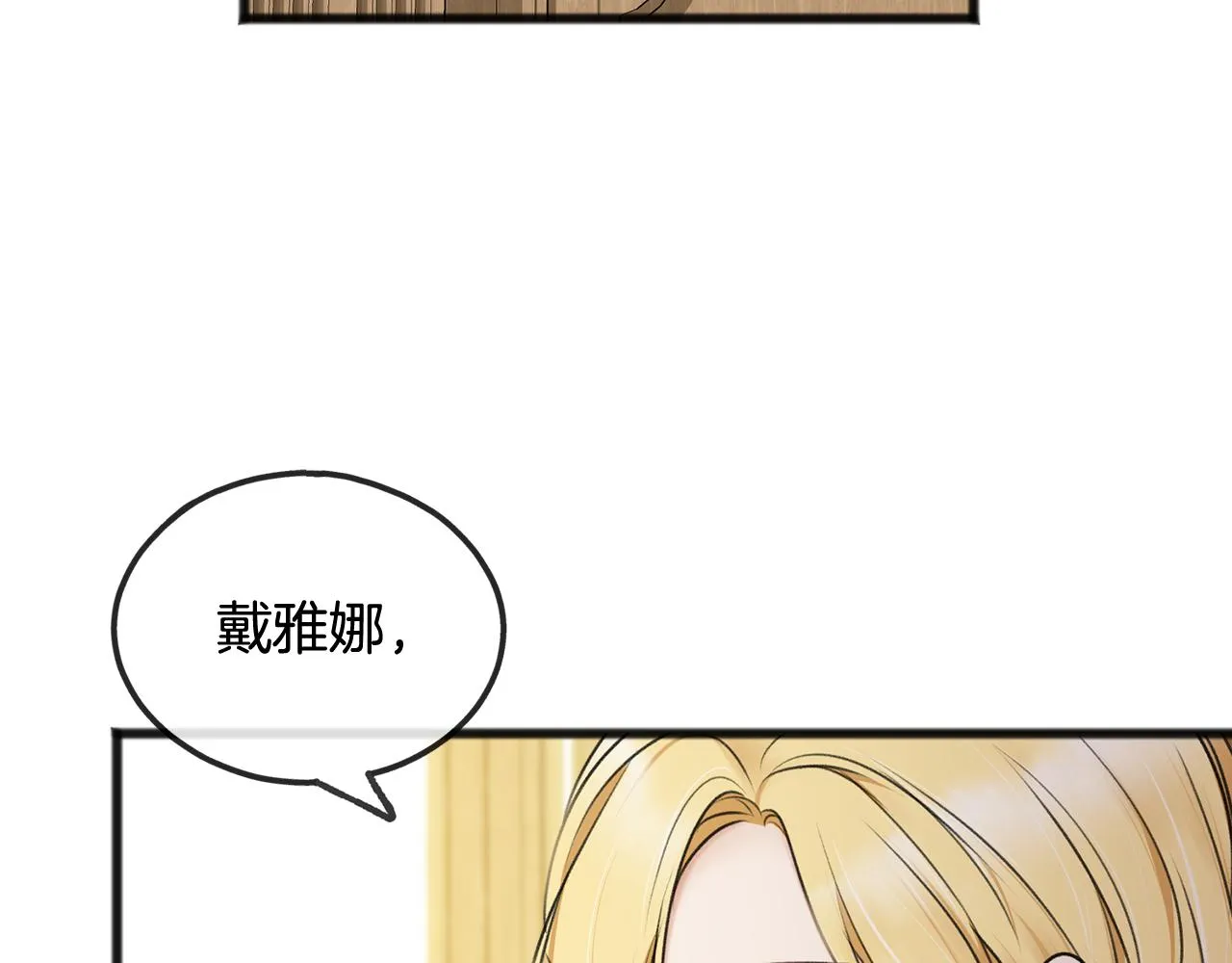 第34话 火车 第100页