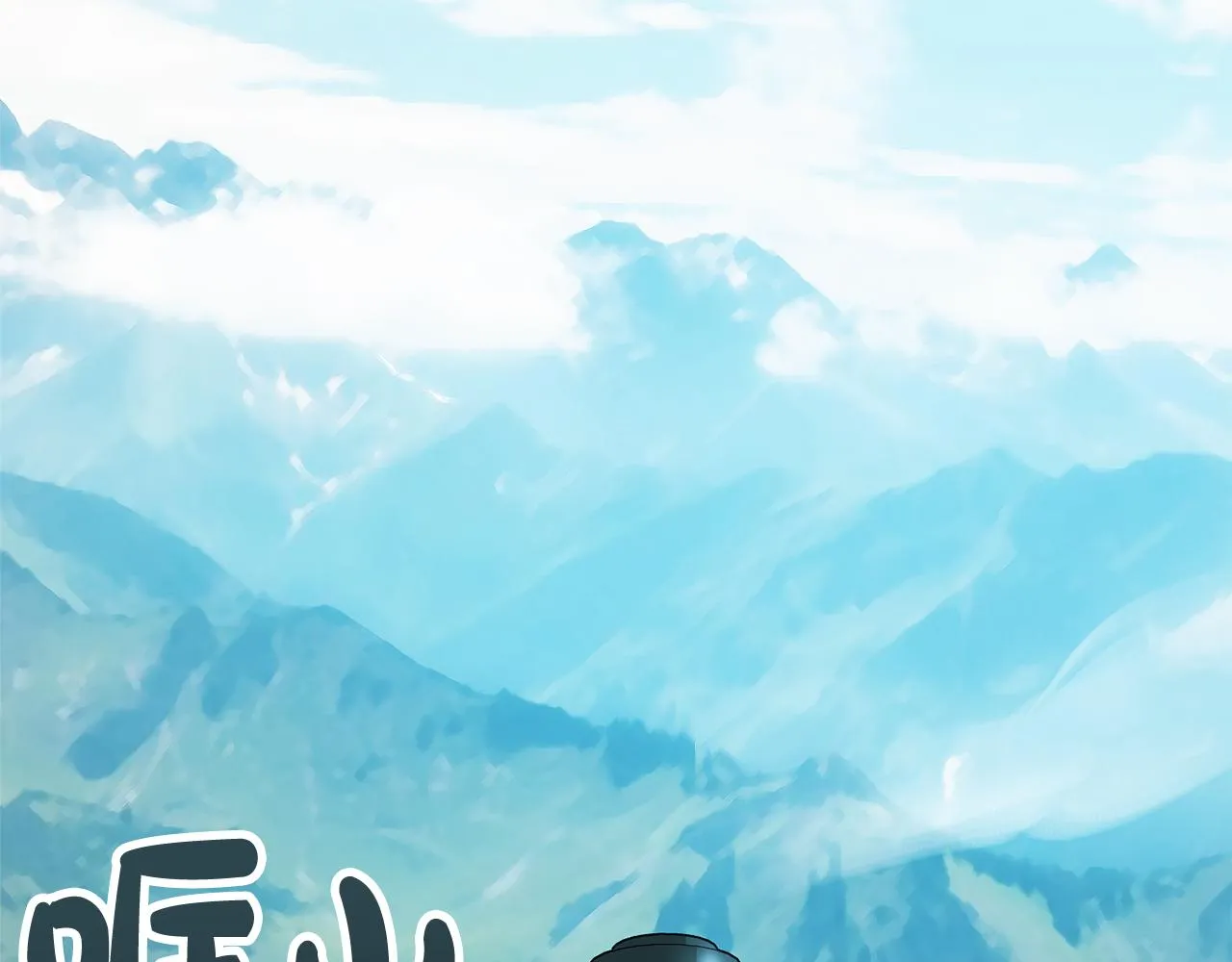 第35话 一个房间 第2页