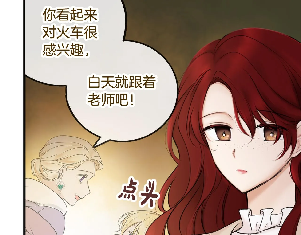 第35话 一个房间 第7页