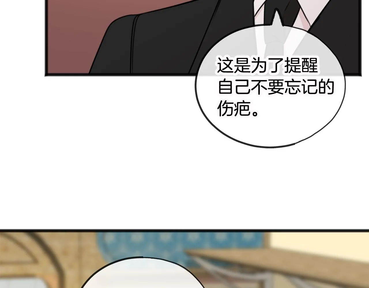 第35话 一个房间 第29页