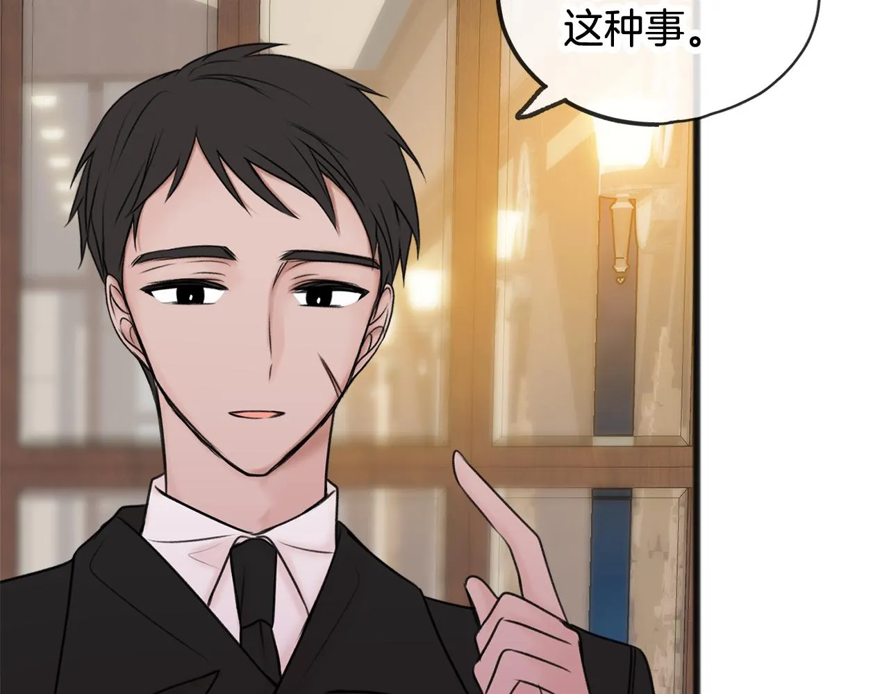 第36话 晚安 第53页