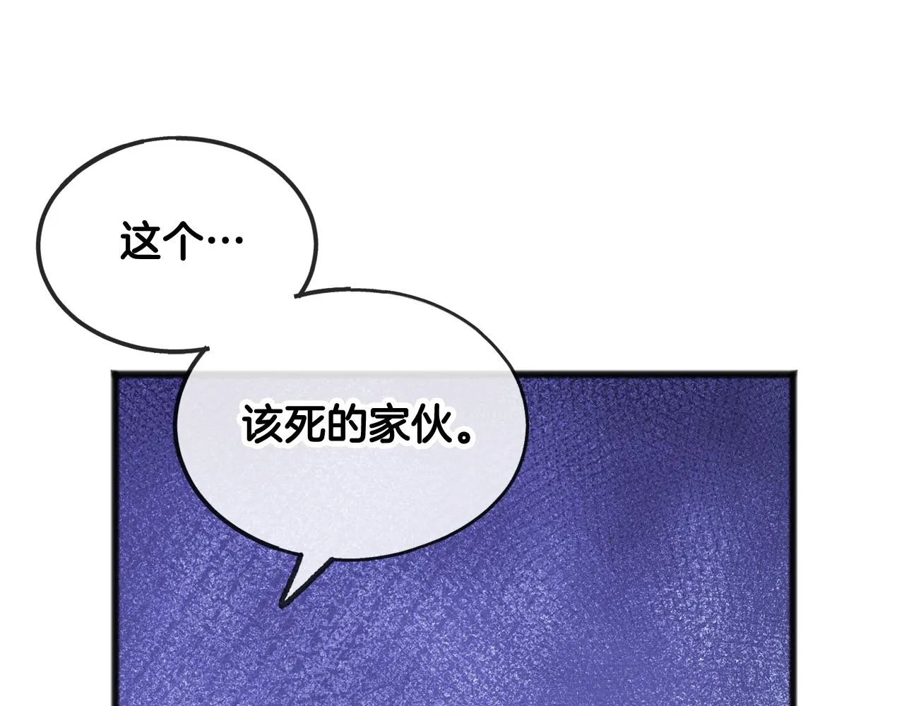 第37话 偶遇 第47页