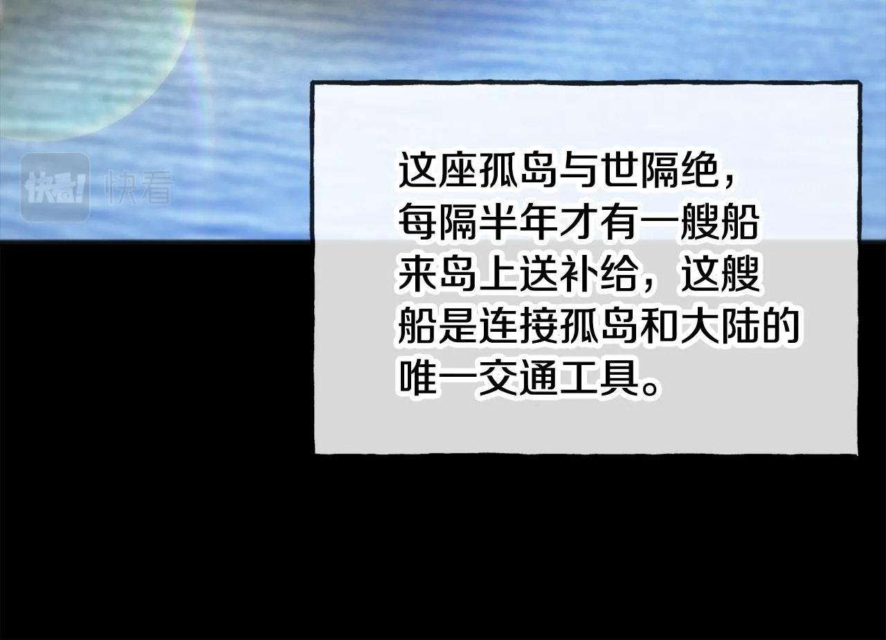 第38话 见姐姐 第47页