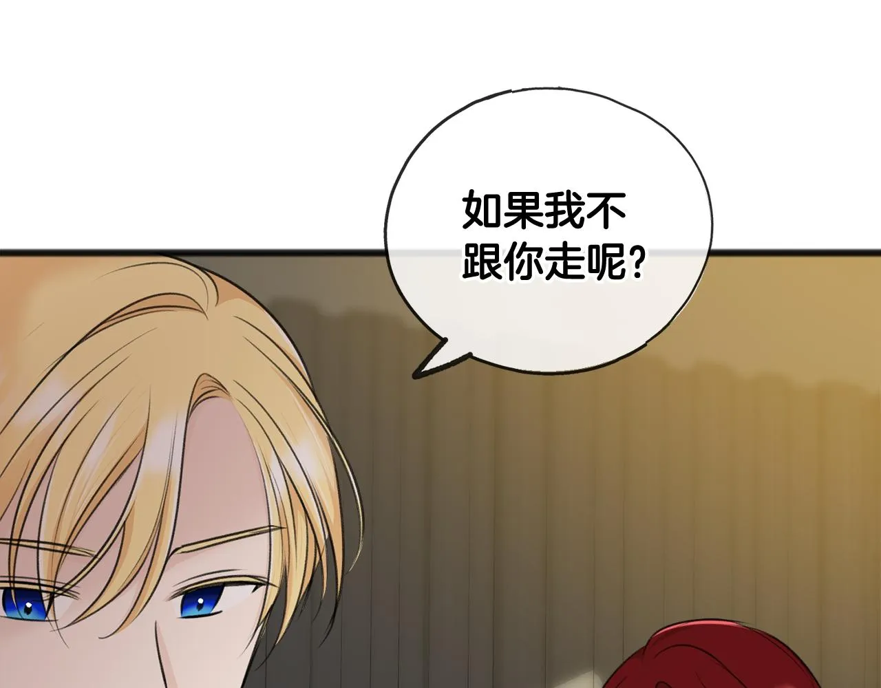 第55话 海伦遭绑架 第27页