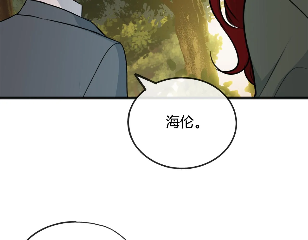 第55话 海伦遭绑架 第39页