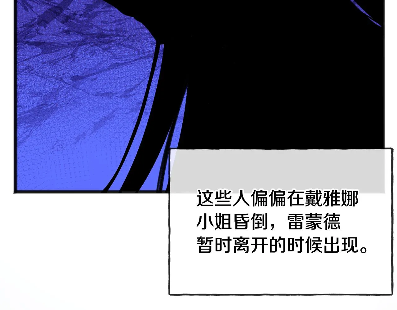第55话 海伦遭绑架 第102页