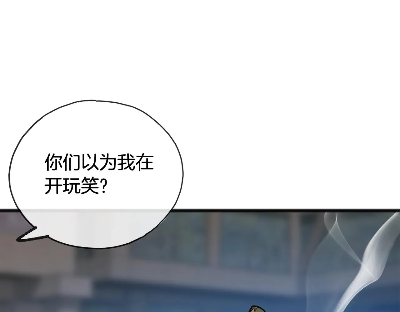 第55话 海伦遭绑架 第132页
