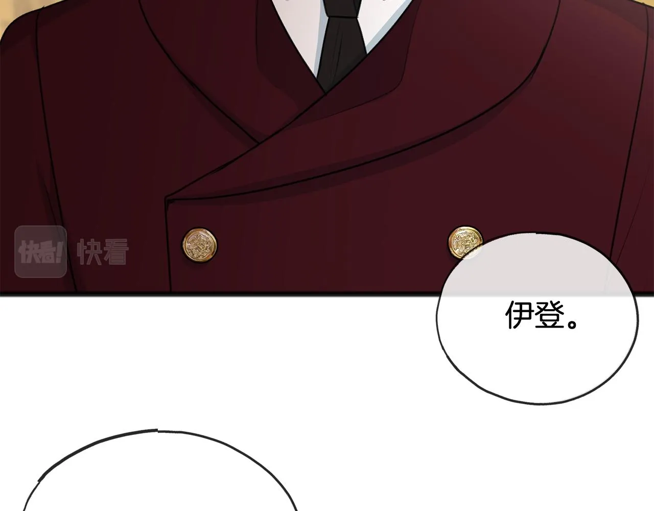 第52话 盖德坦白 第70页