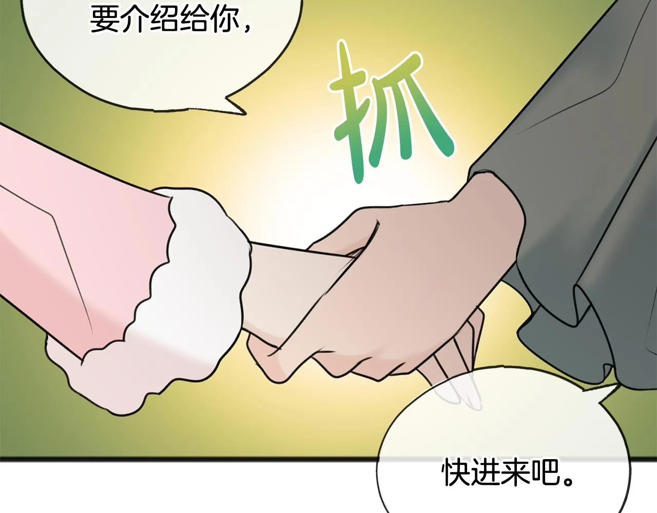 第52话 盖德坦白 第82页