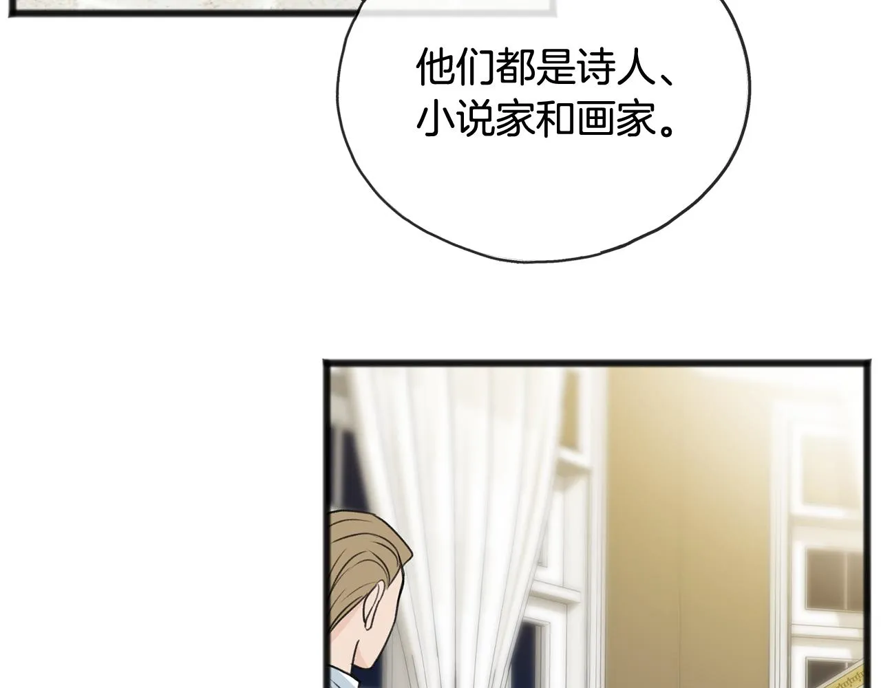 第52话 盖德坦白 第89页