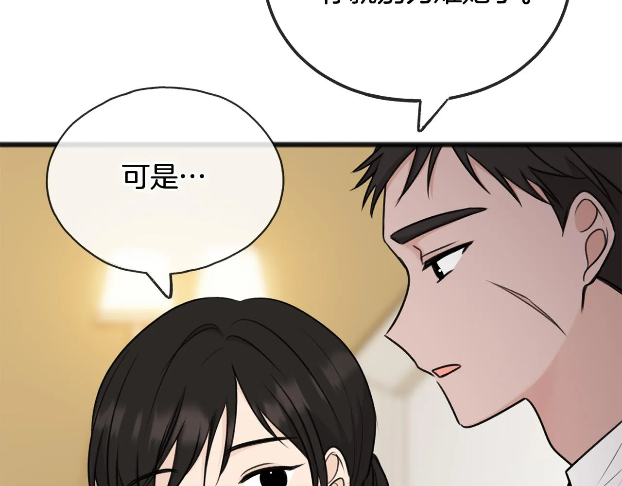 第52话 盖德坦白 第109页