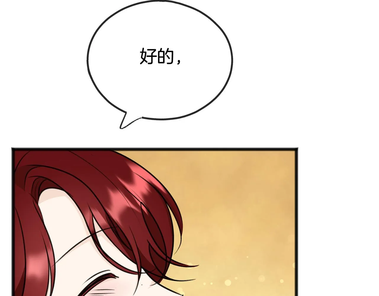 第52话 盖德坦白 第117页