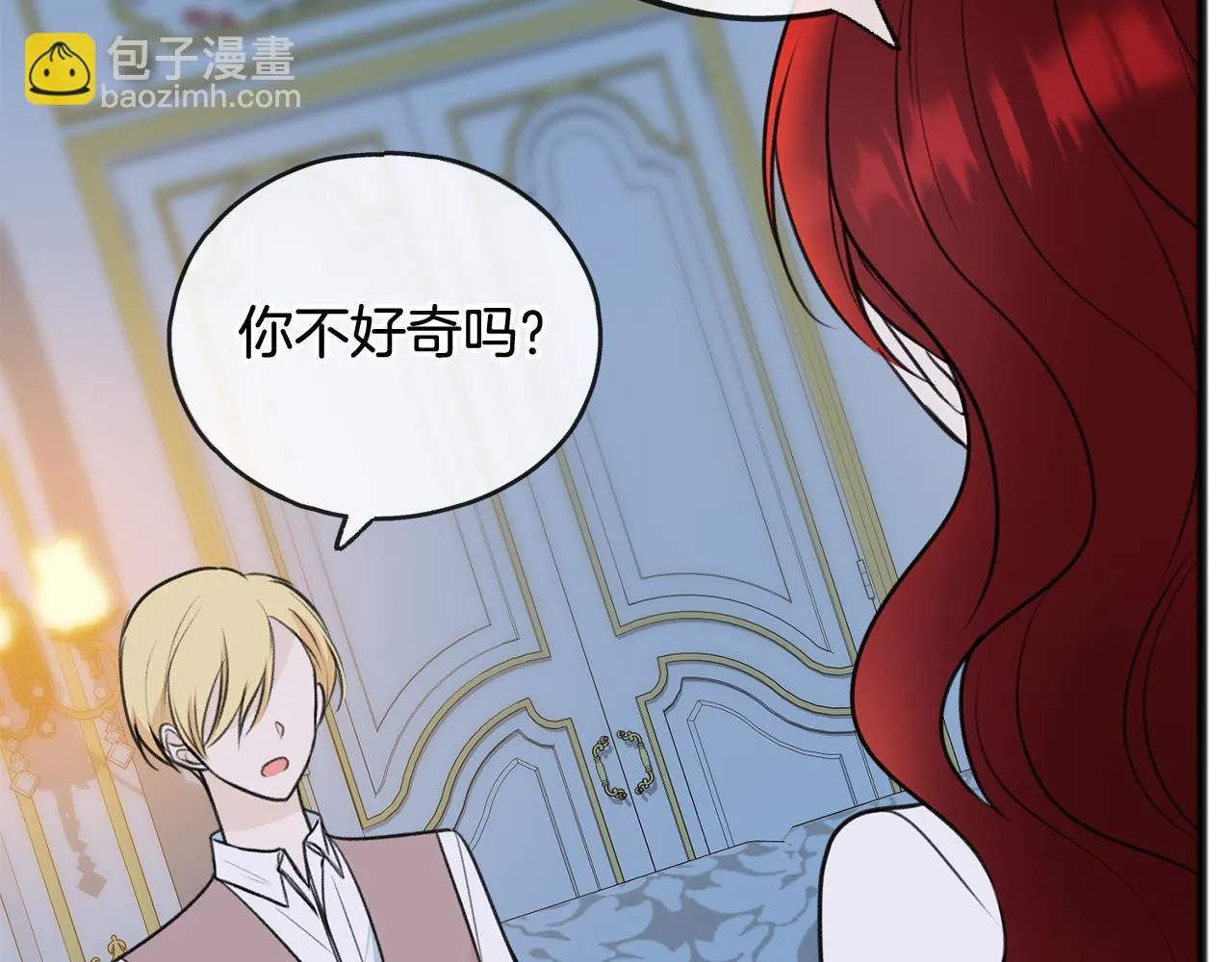 第51话 变数 第8页
