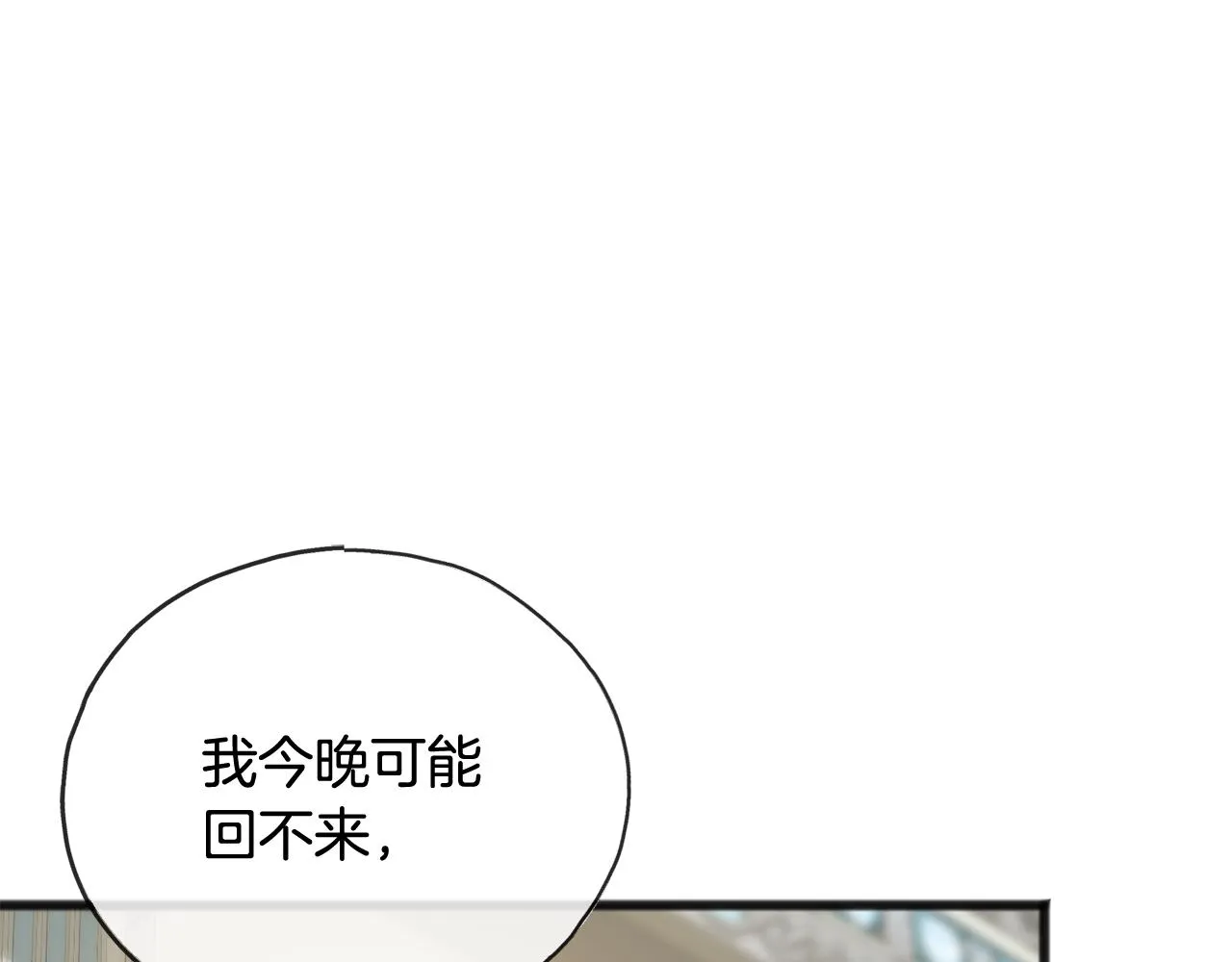 第51话 变数 第44页