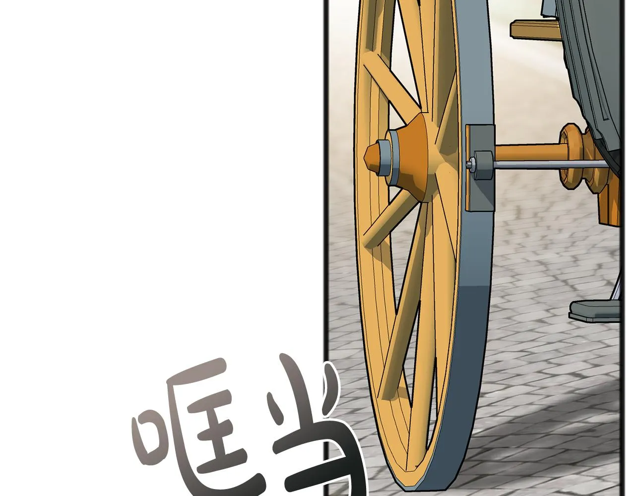第51话 变数 第68页