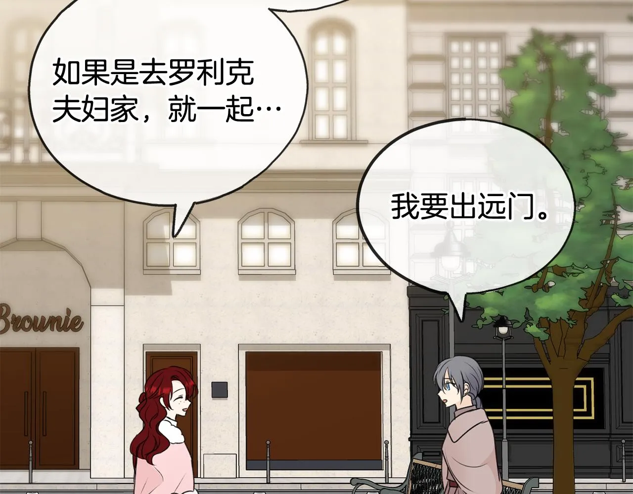 第51话 变数 第124页