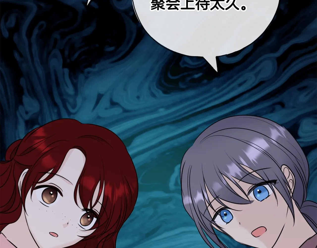 第51话 变数 第137页
