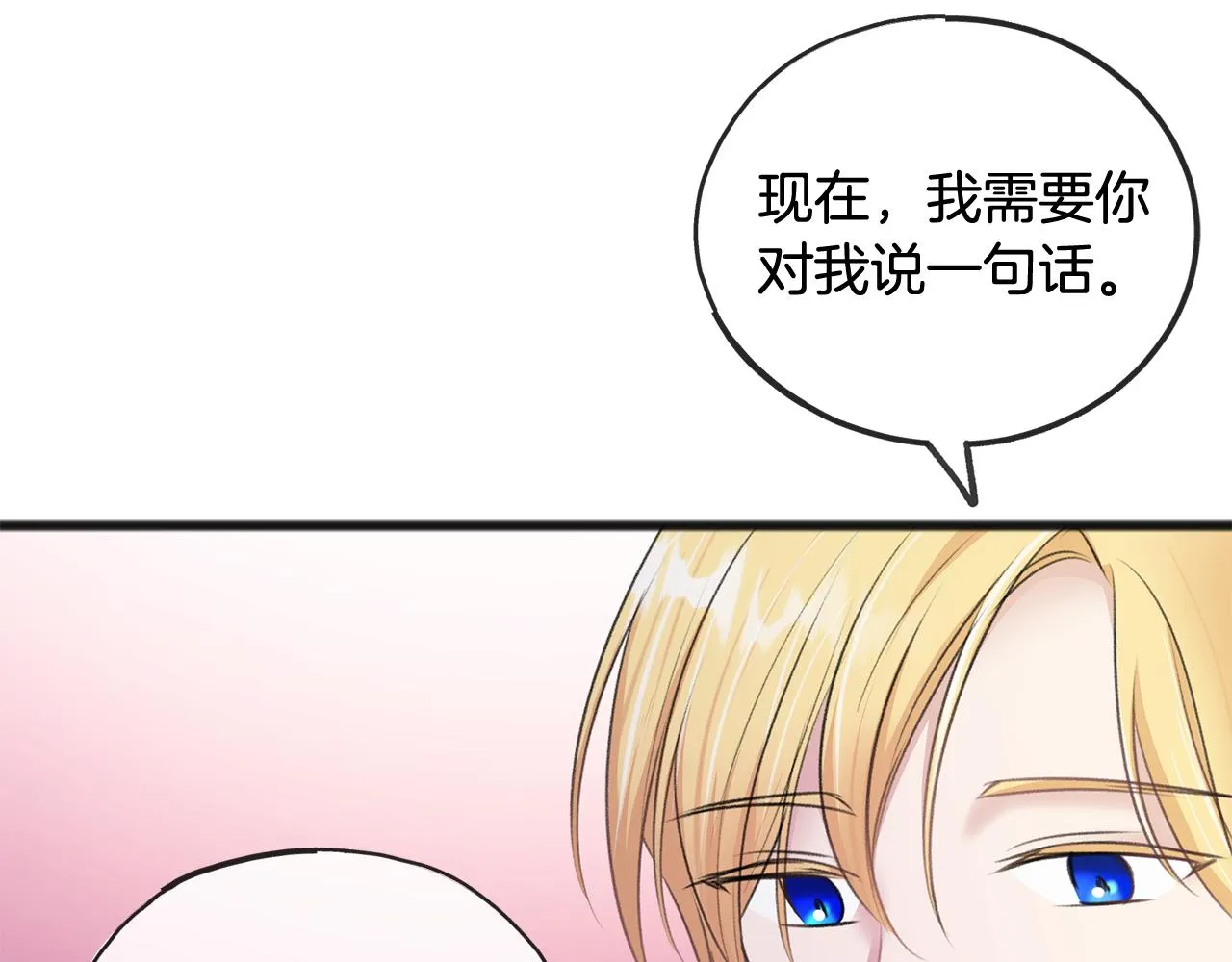 第48话 滑冰 第26页