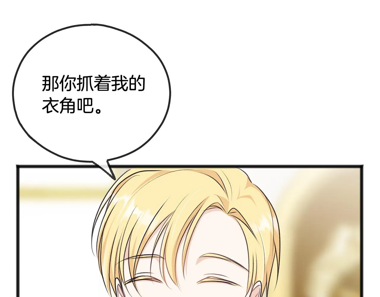 第48话 滑冰 第112页