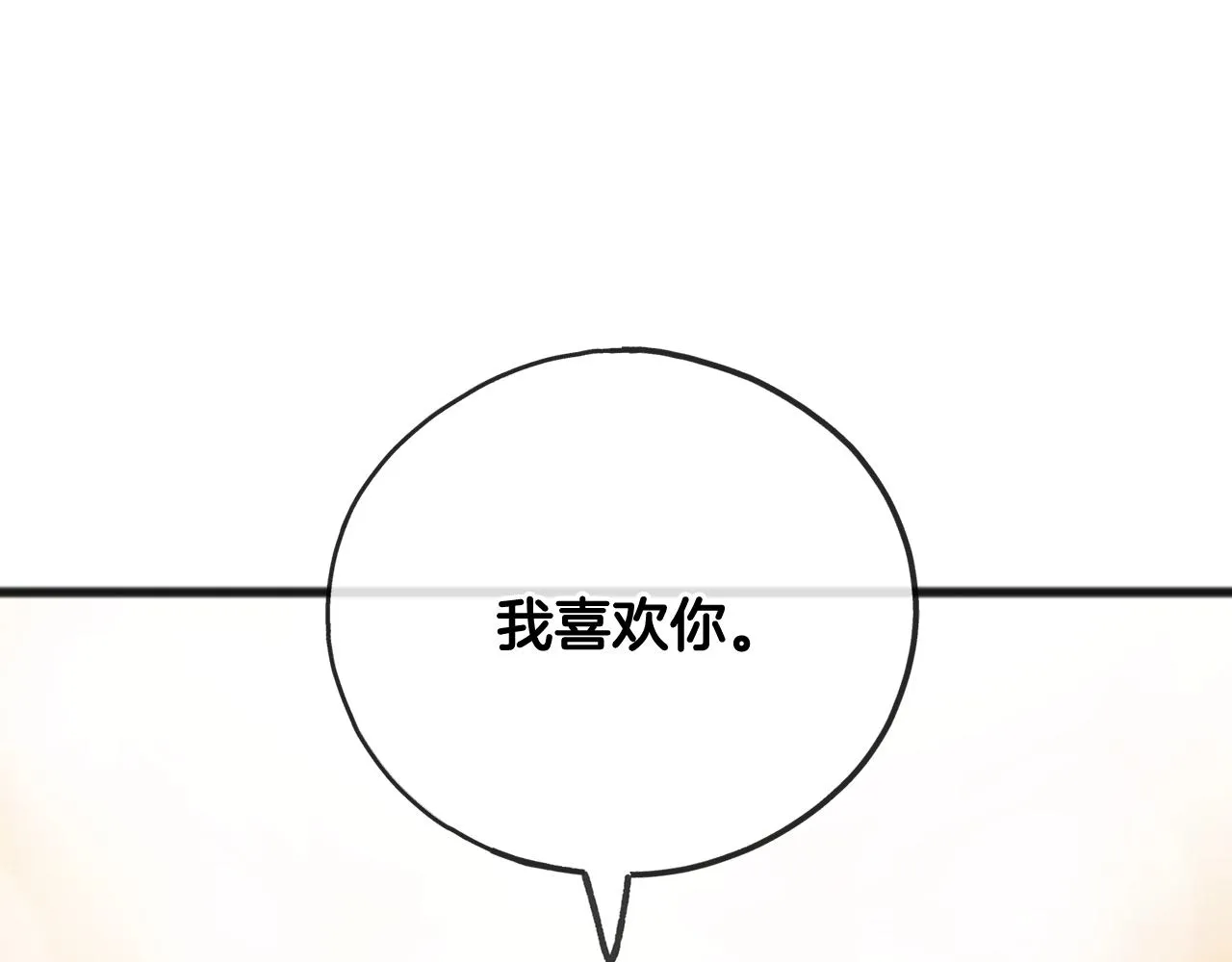 第47话 尘封 第73页