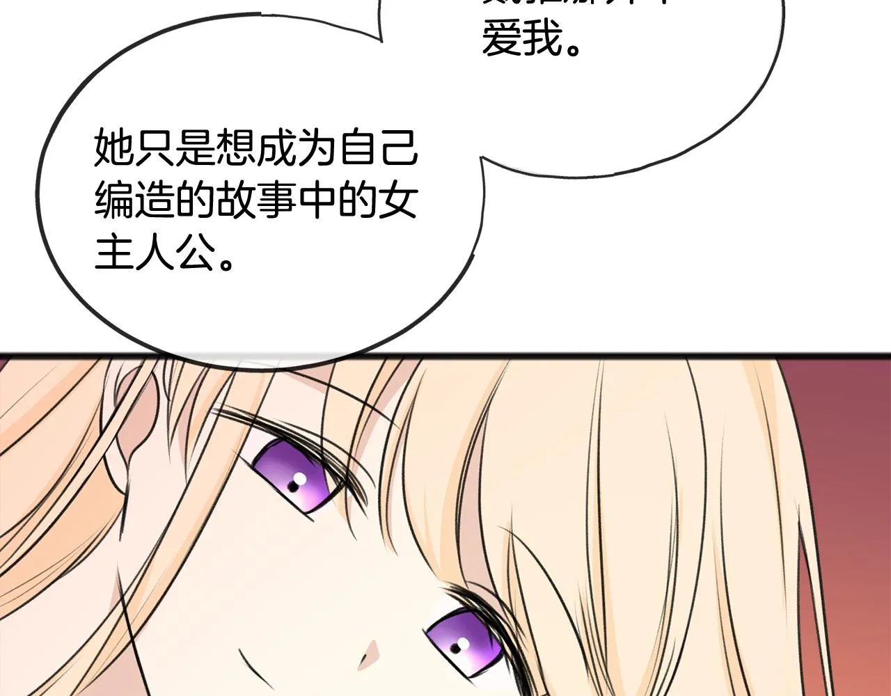 第47话 尘封 第109页