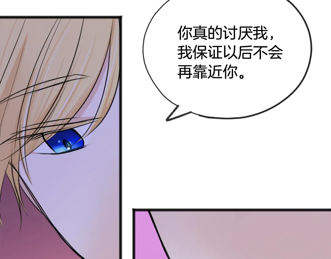 第47话 尘封 第119页