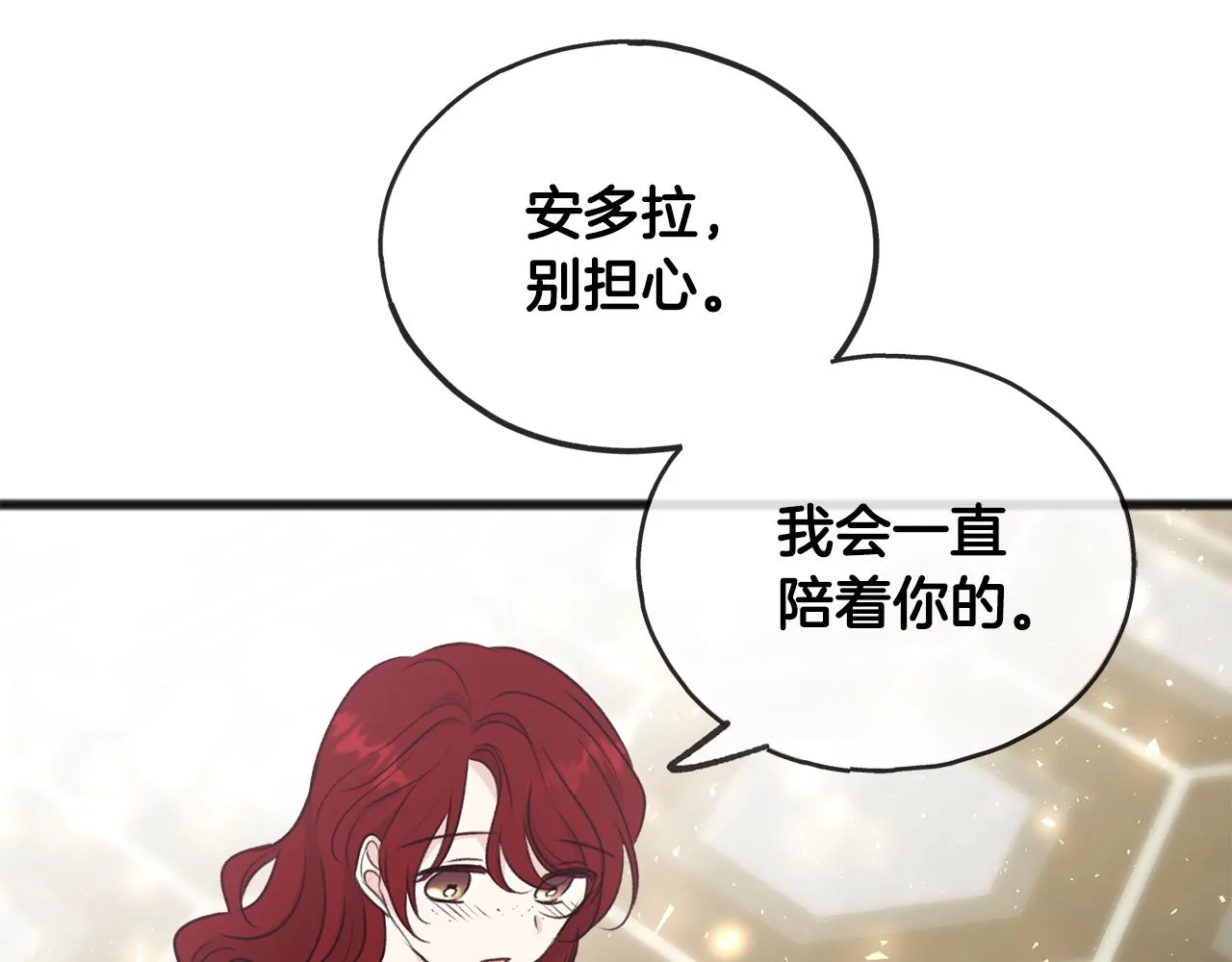 第44话 安多拉临产 第127页