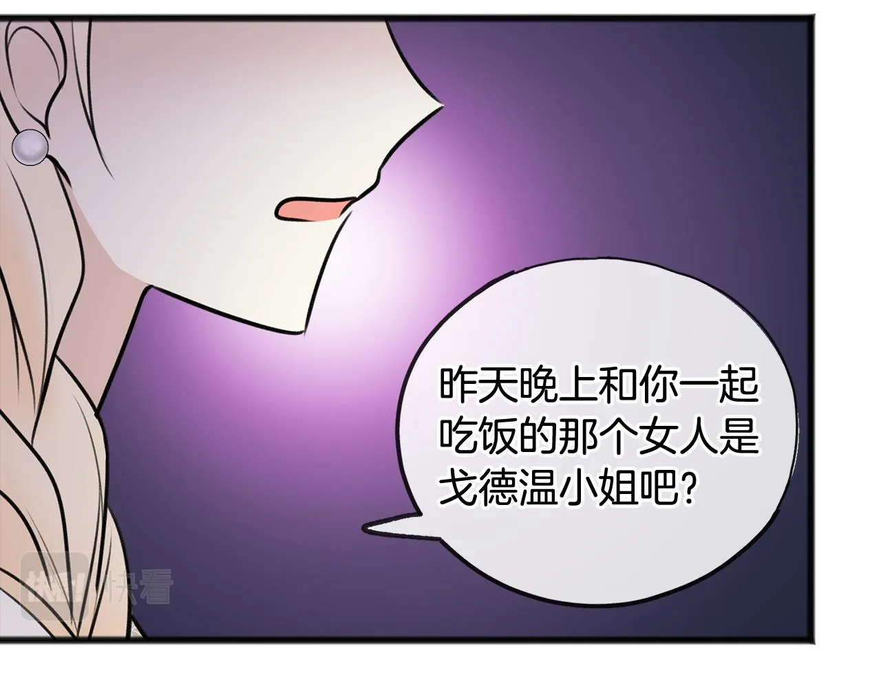 第42话 保持距离 第47页
