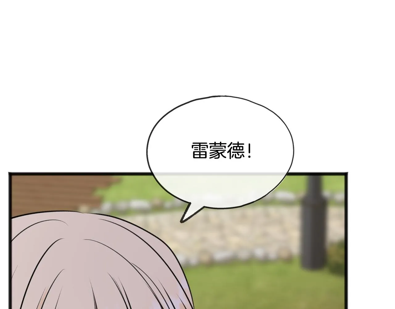 第42话 保持距离 第74页