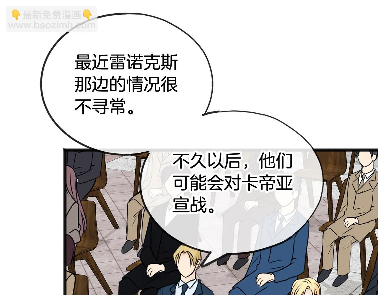 第41话 不属于我 第77页