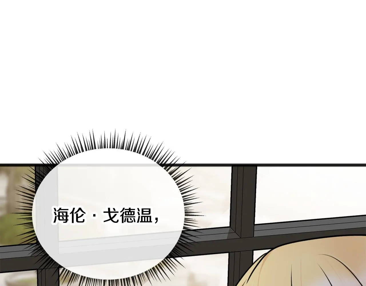 第39话 邀请 第67页