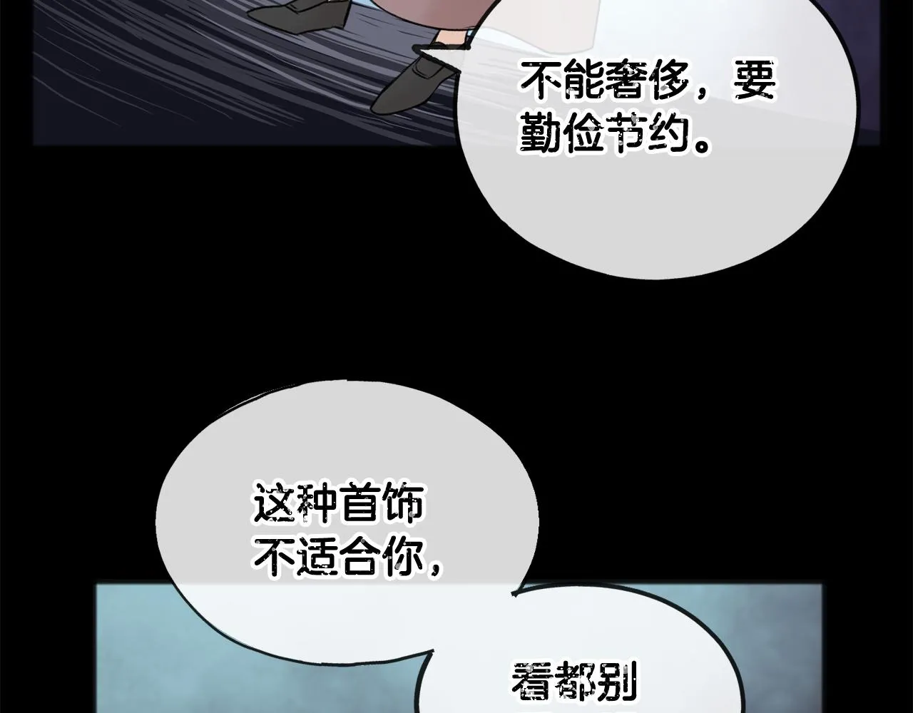第40话 一场梦 第29页
