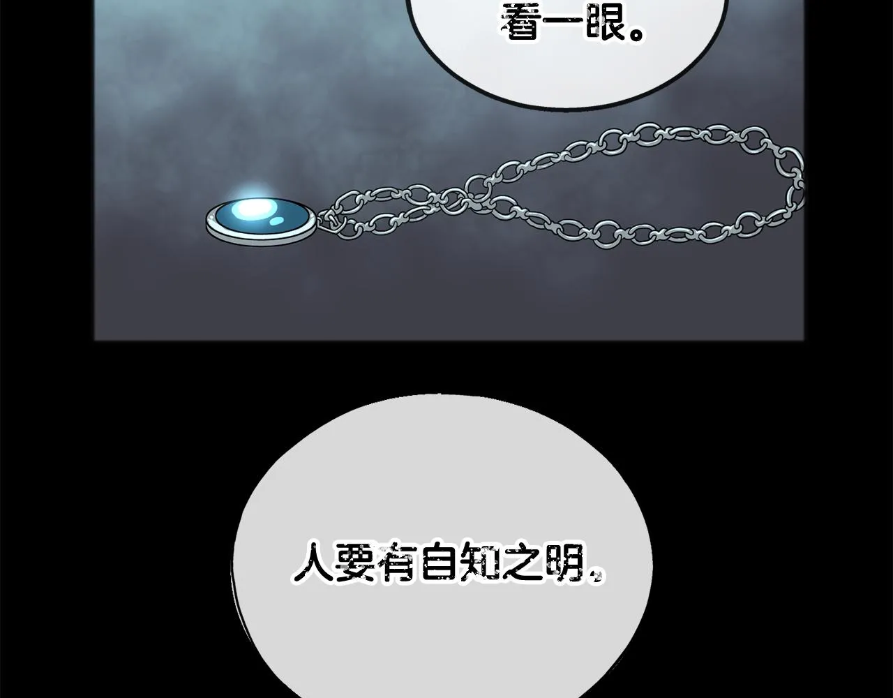 第40话 一场梦 第30页