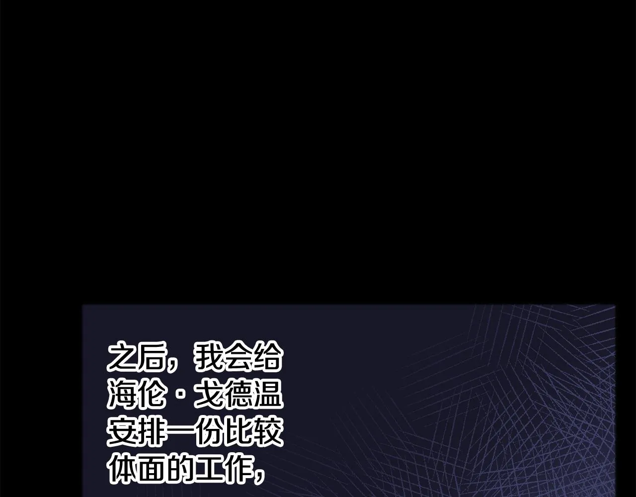 第61话 想象中的家 第43页