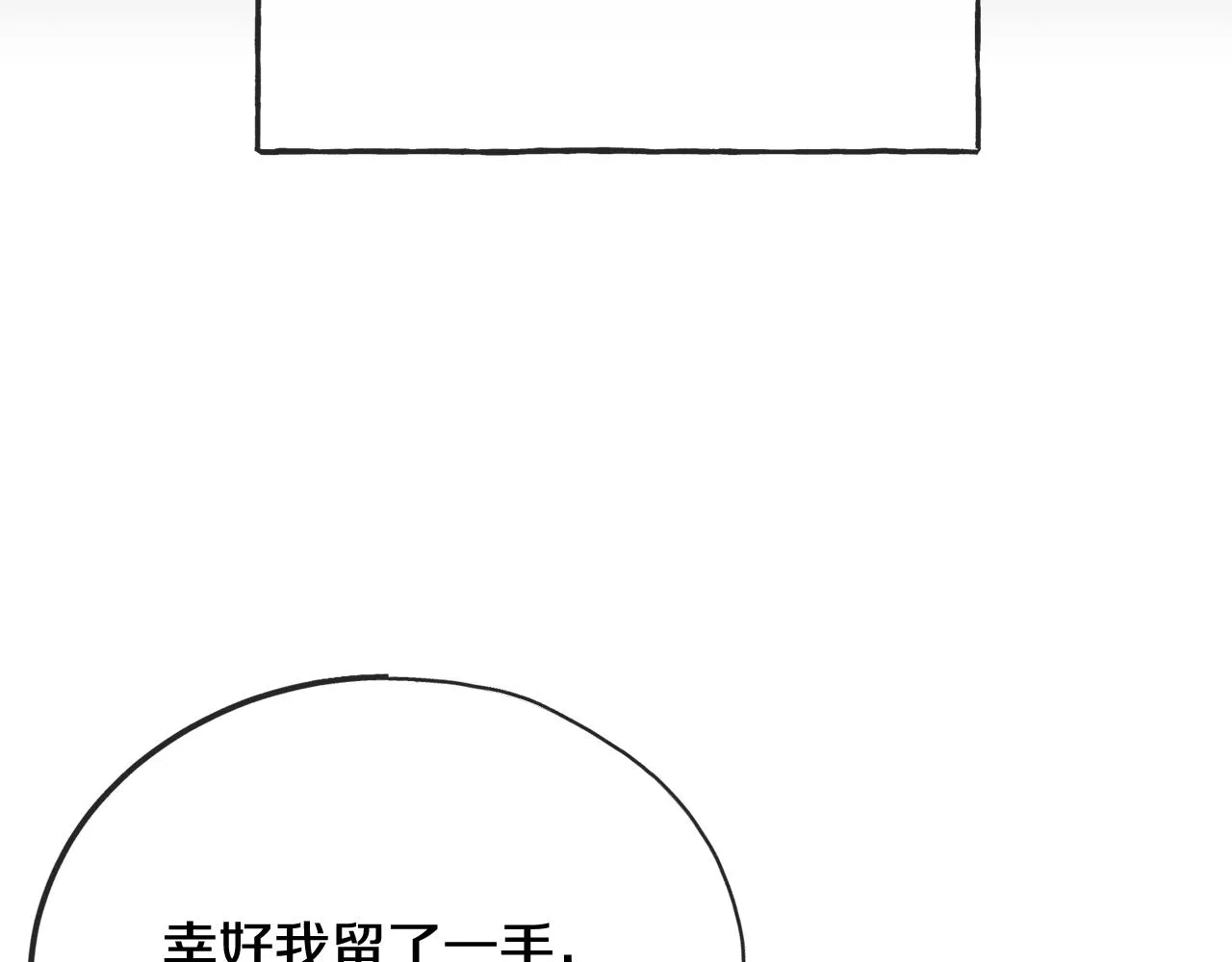 第61话 想象中的家 第46页