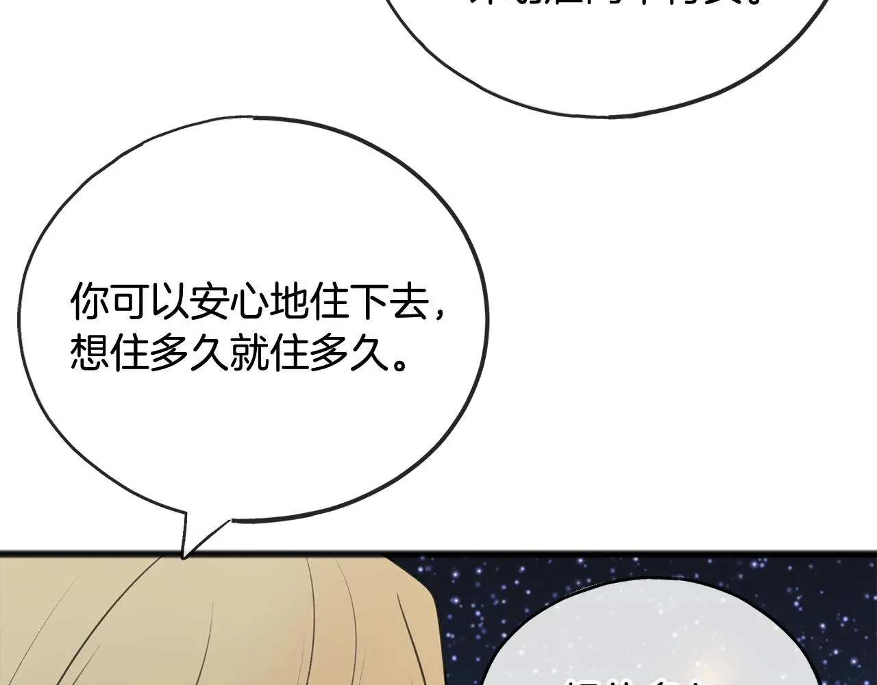 第61话 想象中的家 第57页