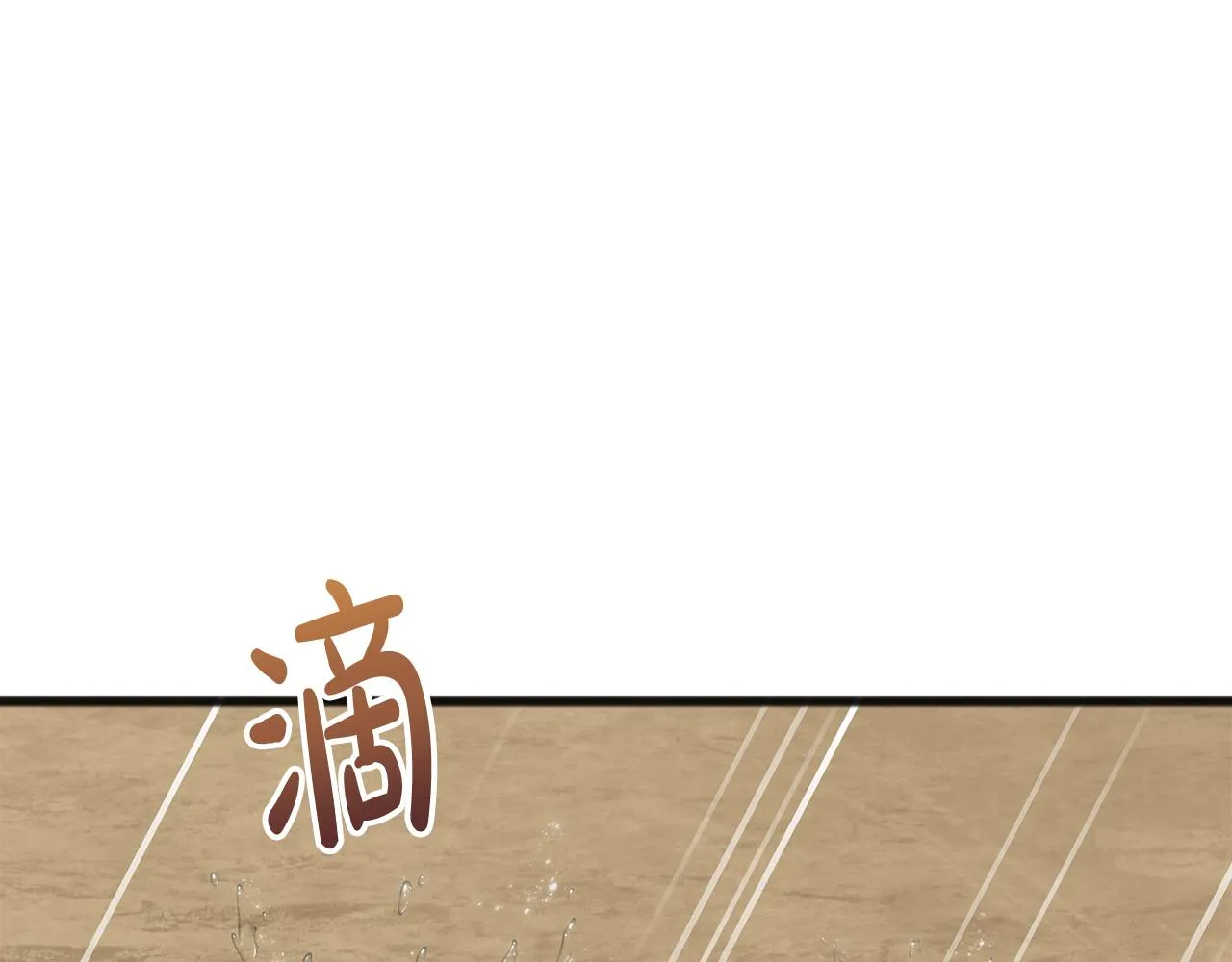 第60话 外宿山中 第57页