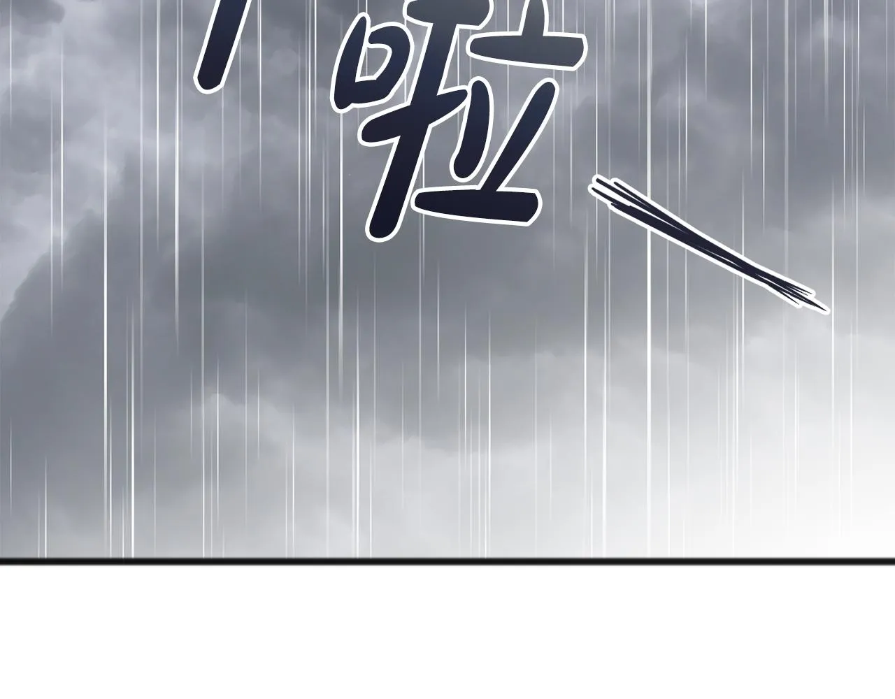 第60话 外宿山中 第71页