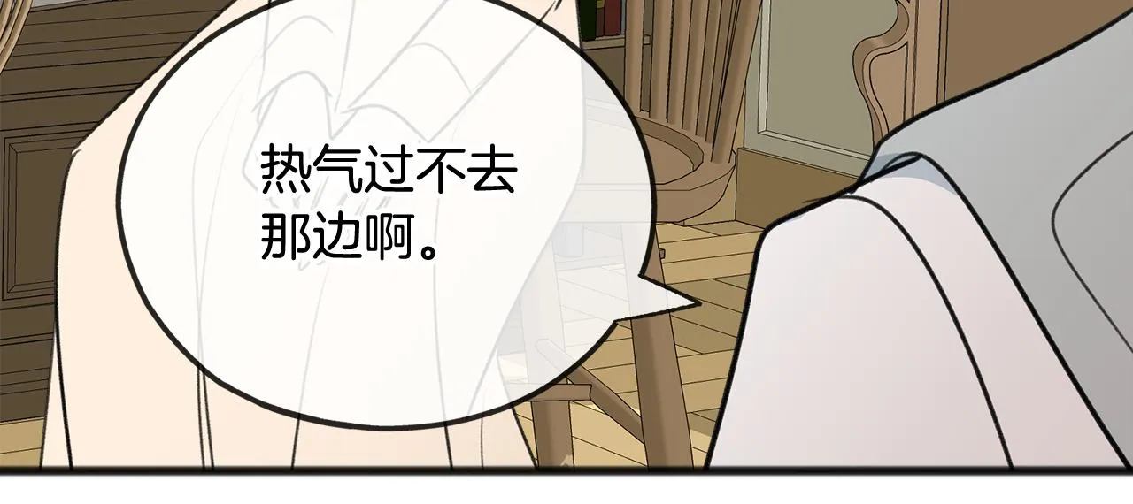 第60话 外宿山中 第99页