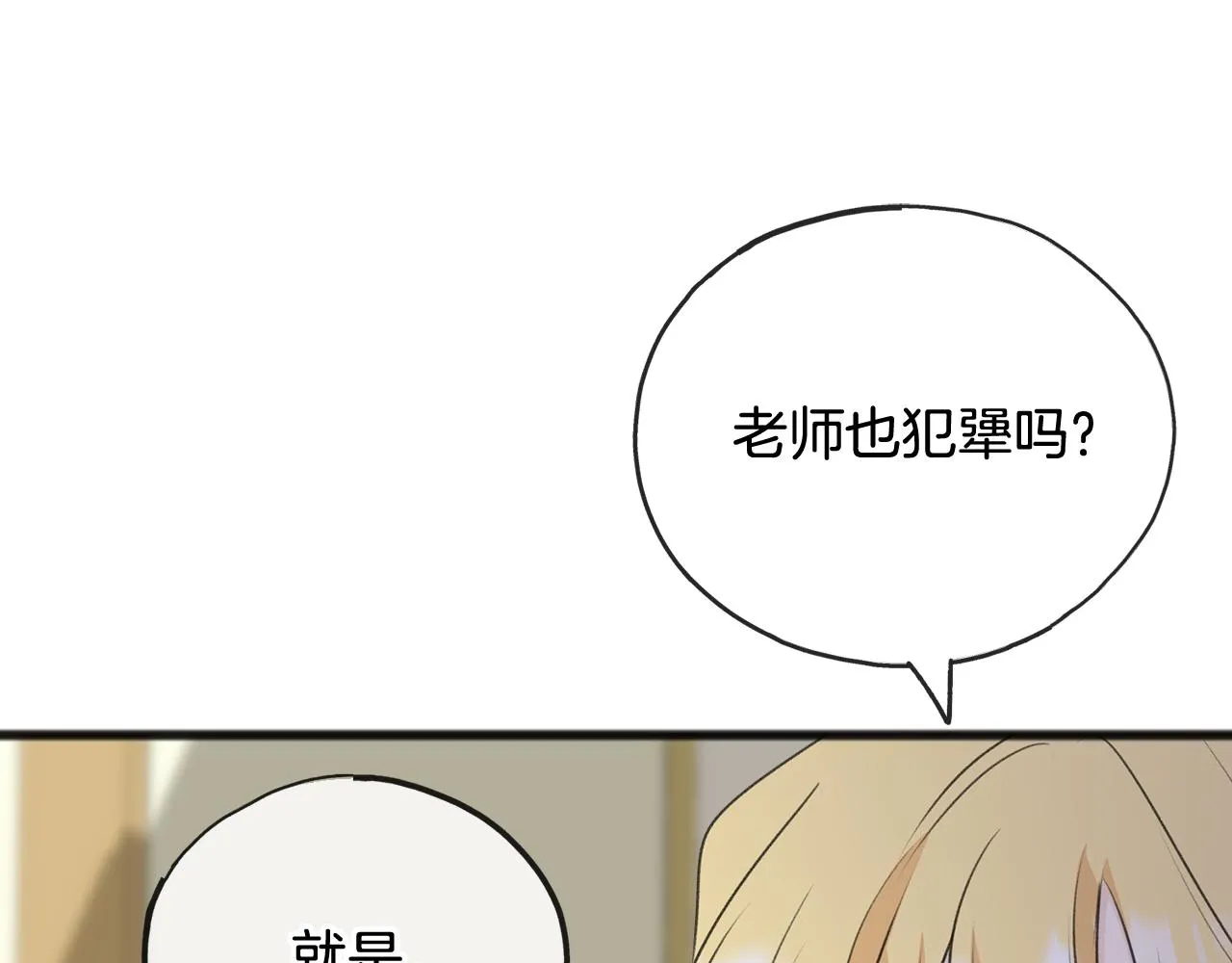 第60话 外宿山中 第100页