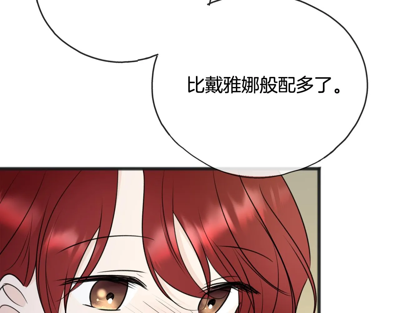 第60话 外宿山中 第109页