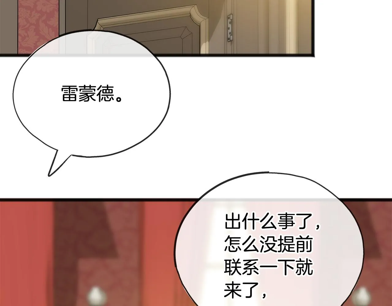 第59话 山中谈心 第2页