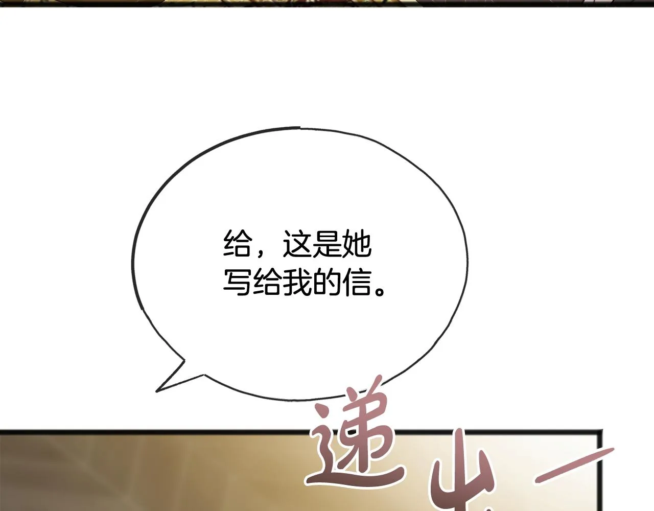 第59话 山中谈心 第9页