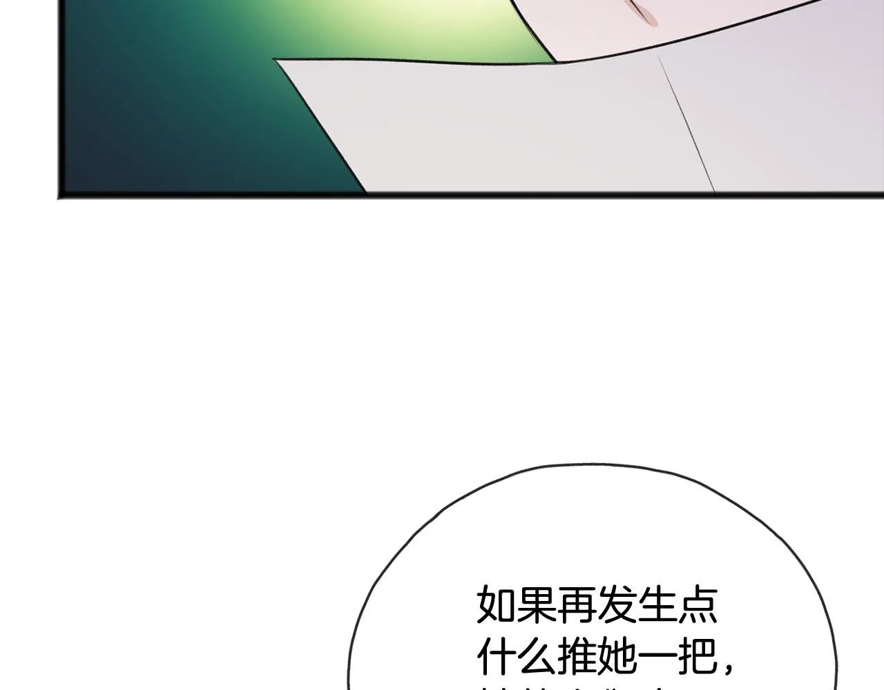 第59话 山中谈心 第14页