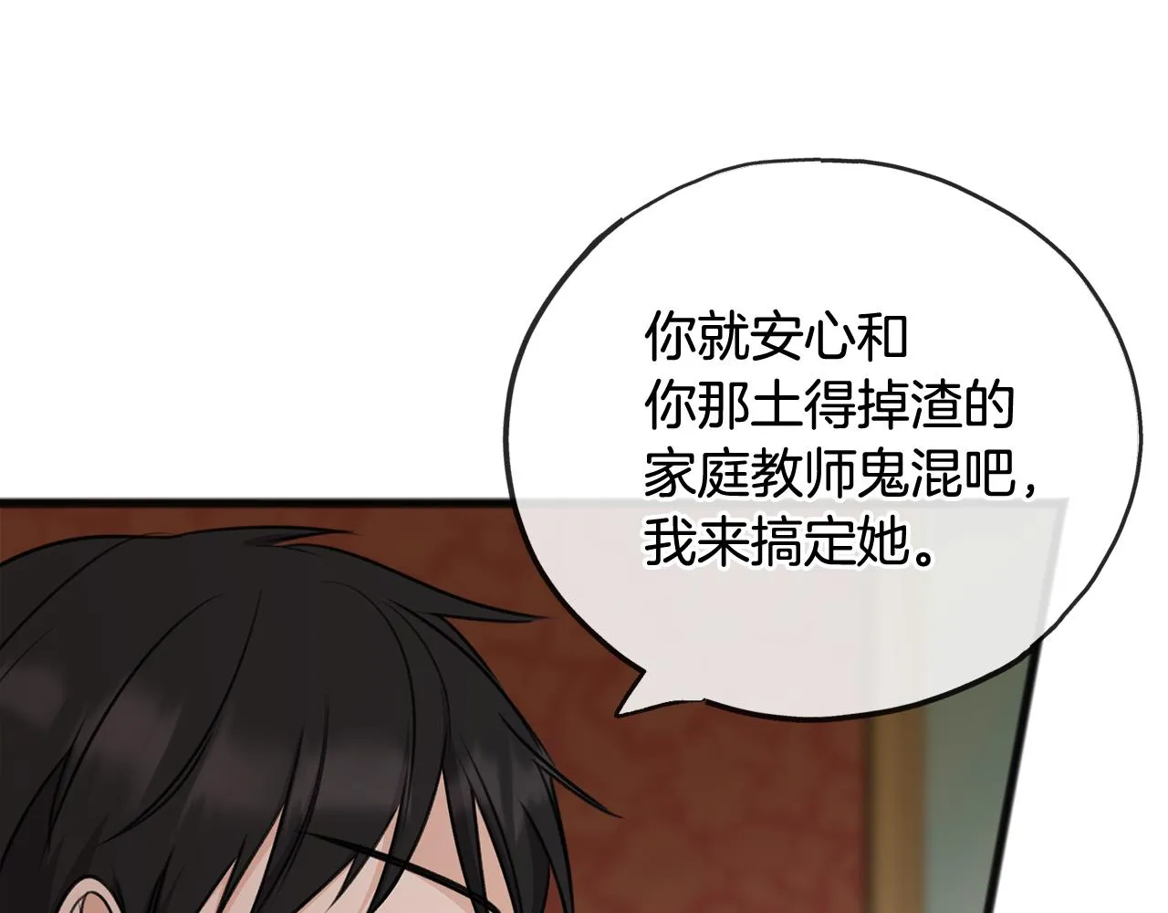 第59话 山中谈心 第24页