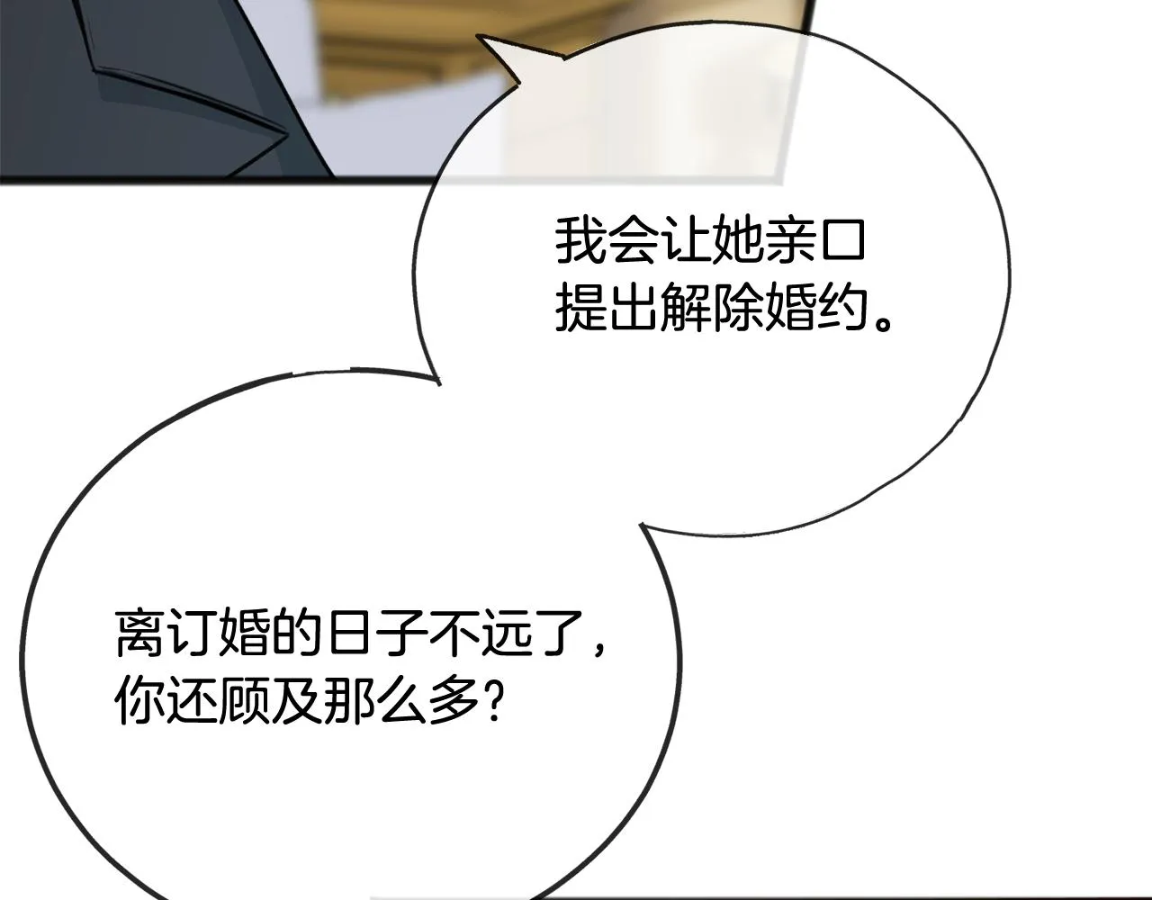 第59话 山中谈心 第26页