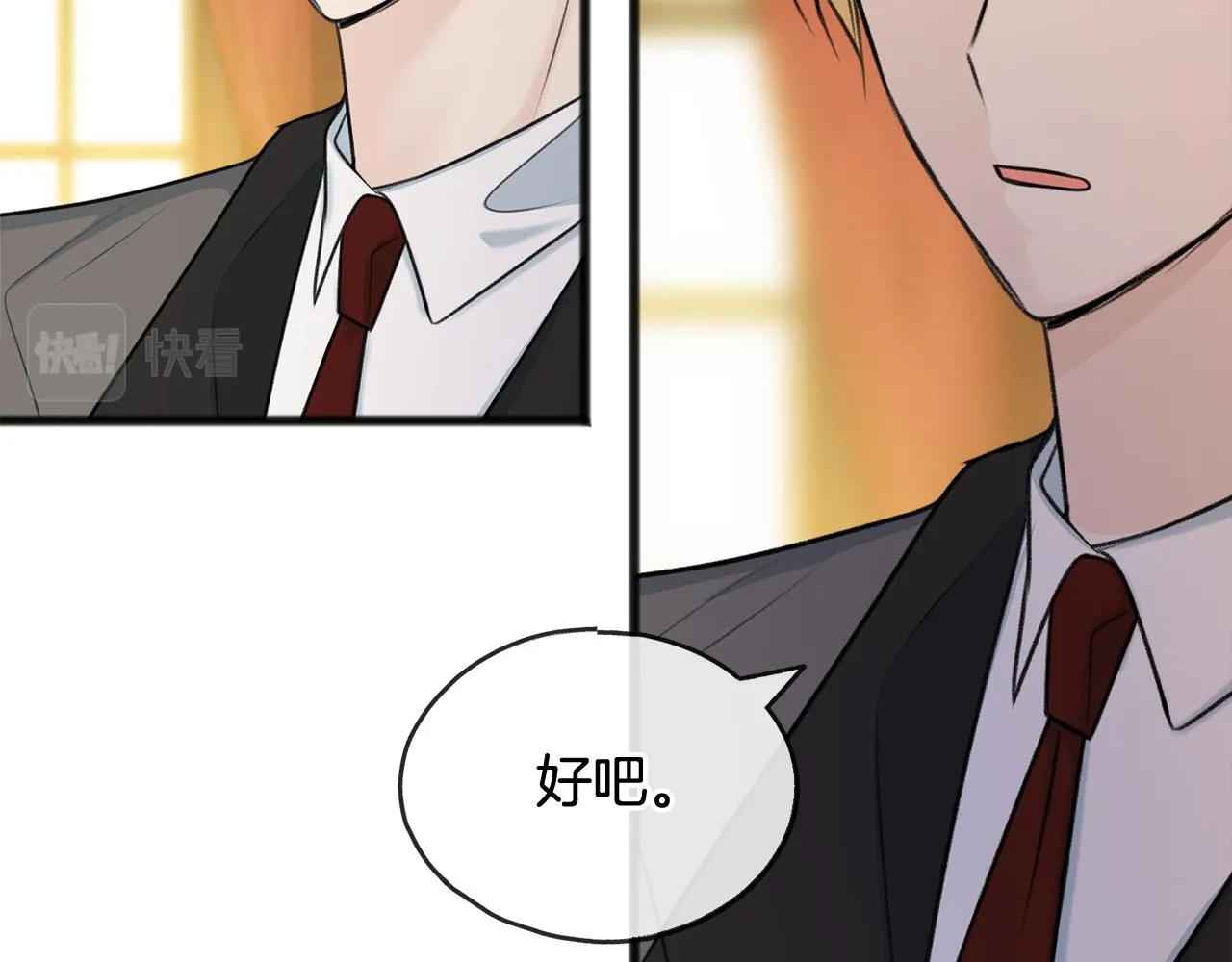 第59话 山中谈心 第32页